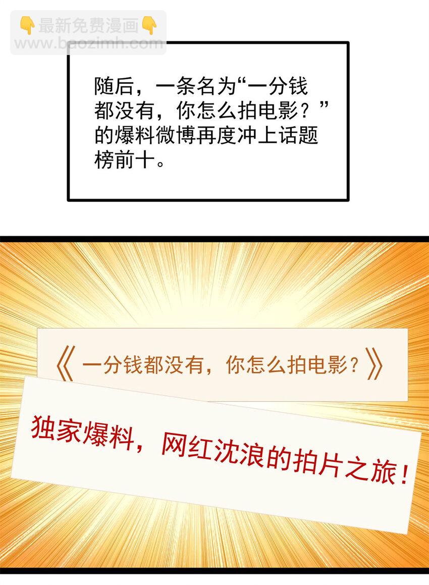 42 黄老师的助力（下）-第43话