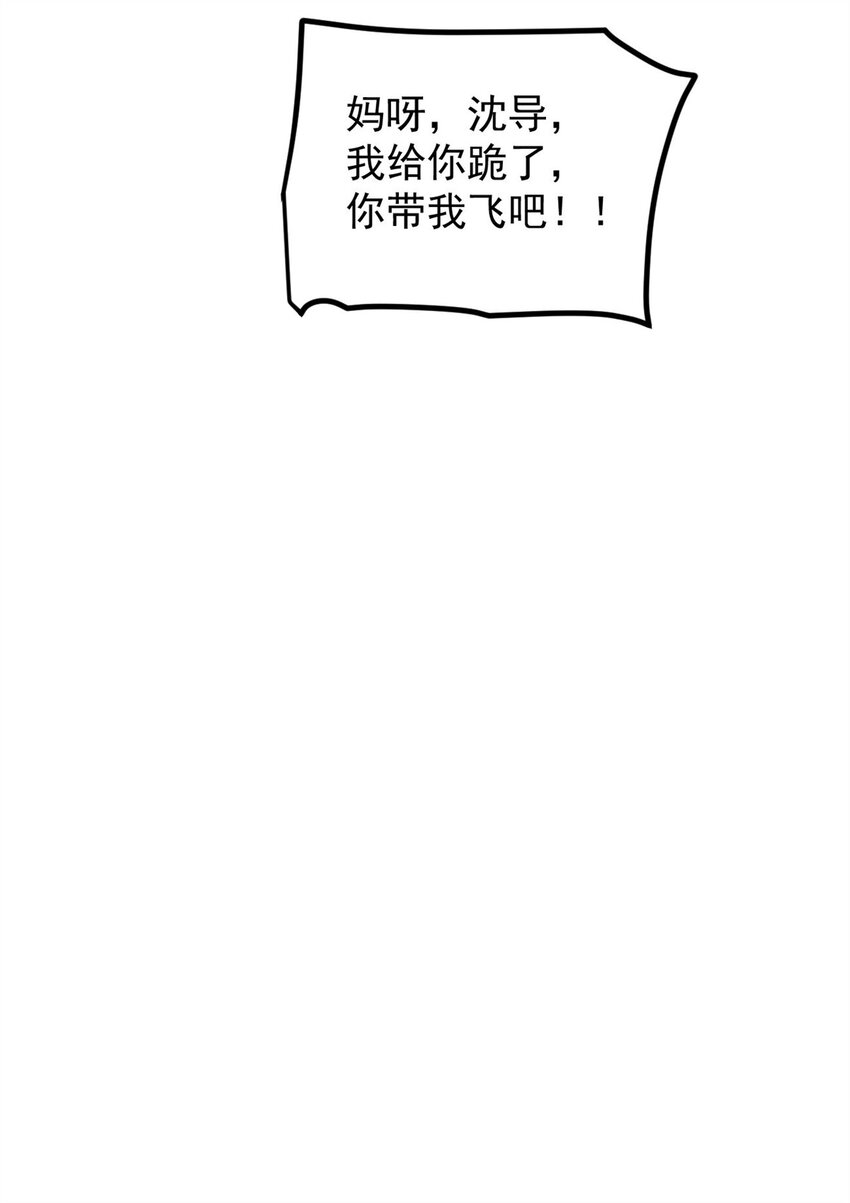 42 黄老师的助力（下）-第43话