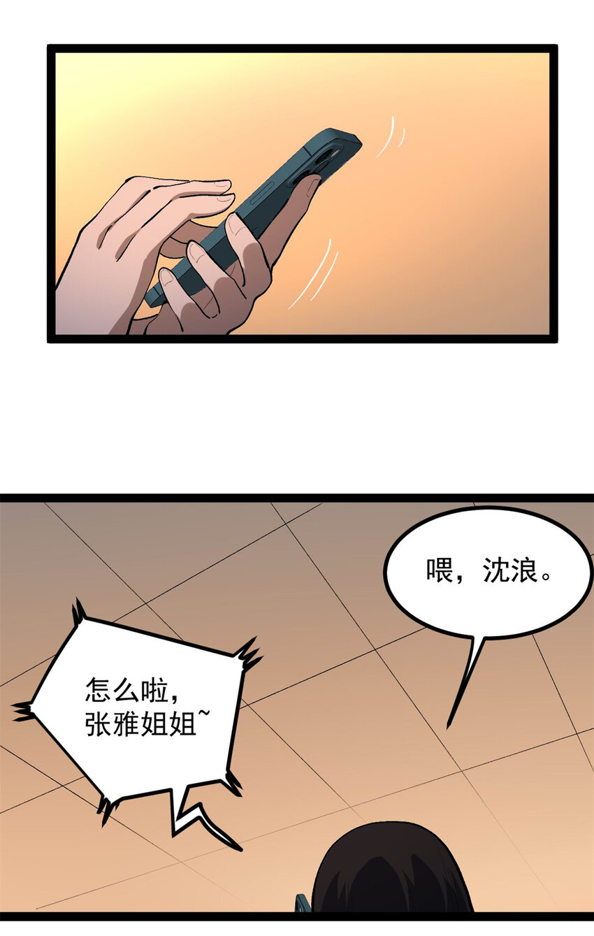 42 黄老师的助力（下）-第43话