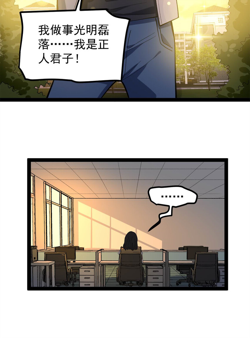 42 黄老师的助力（下）-第43话