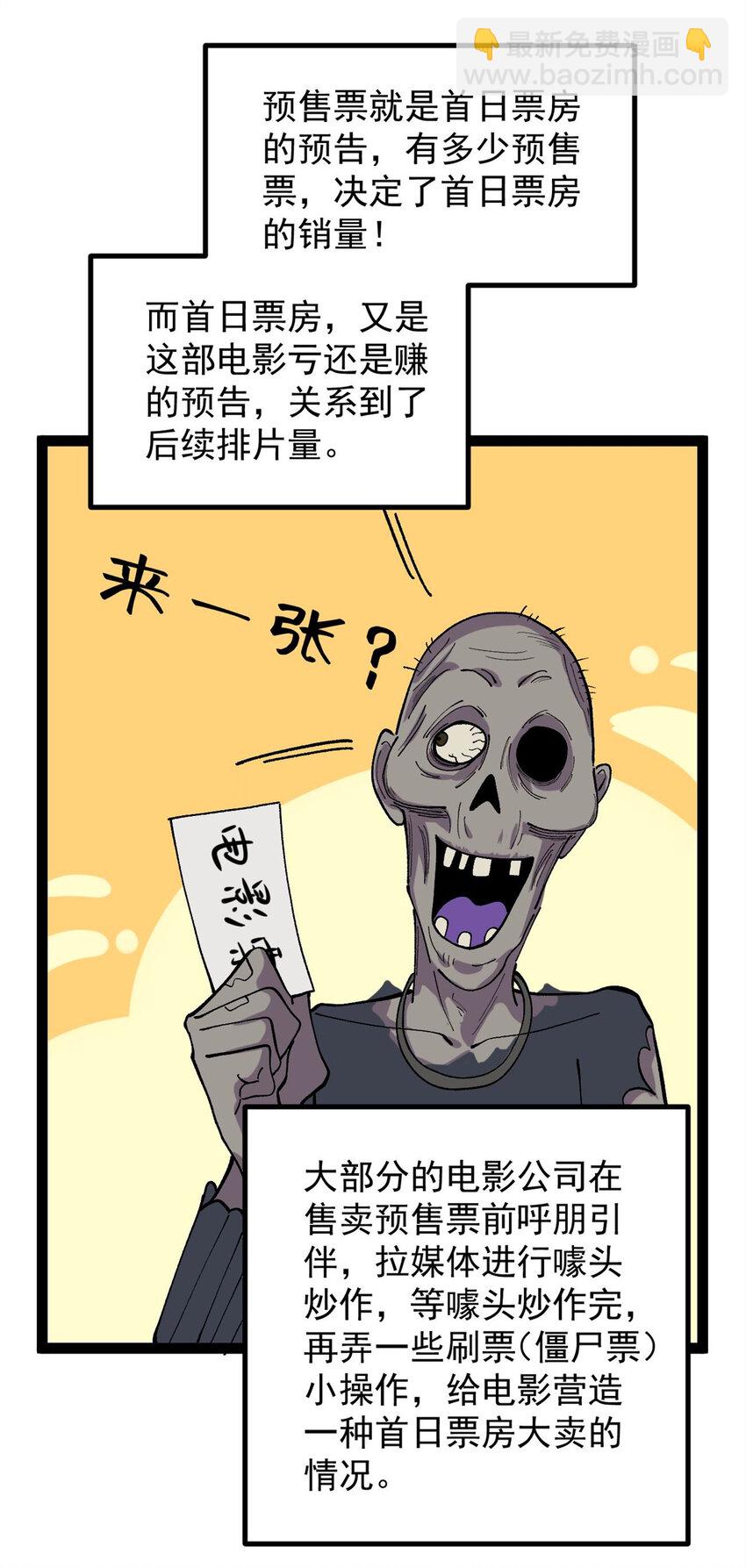 44 终极宣传片-第45话