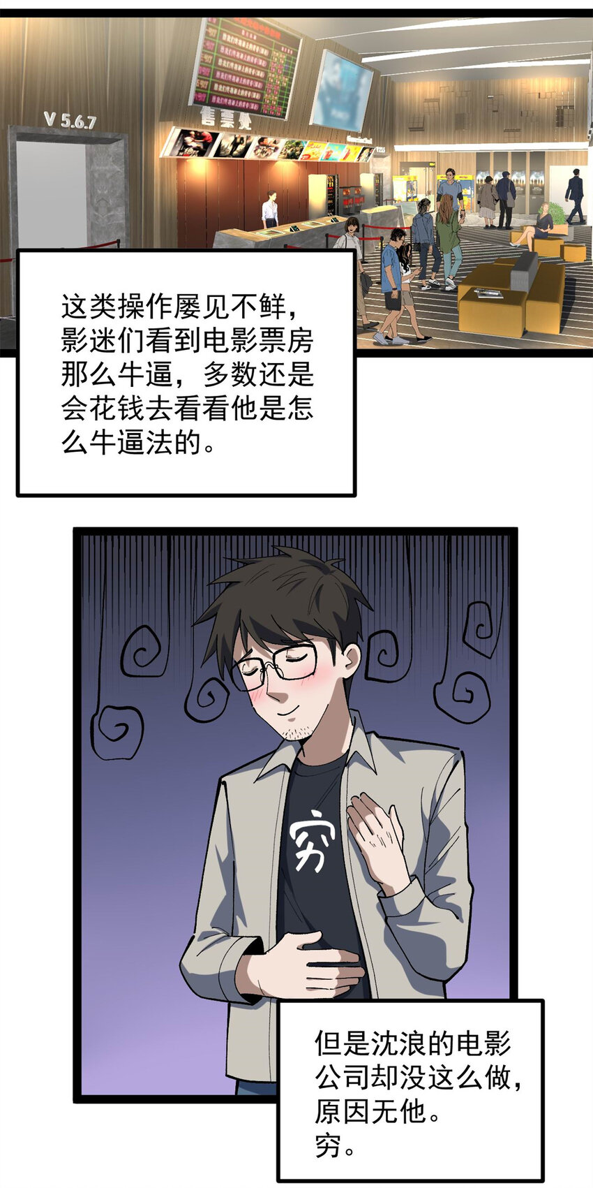 44 终极宣传片-第45话