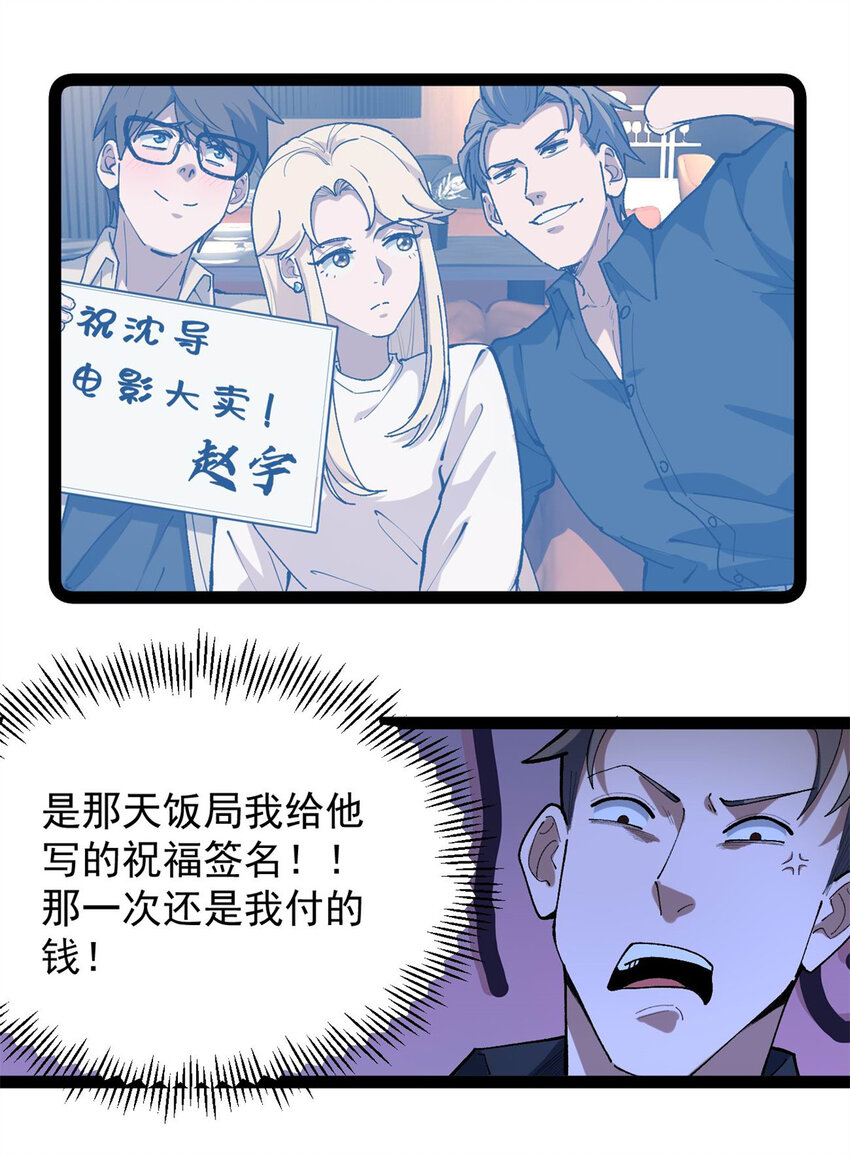 44 终极宣传片-第45话