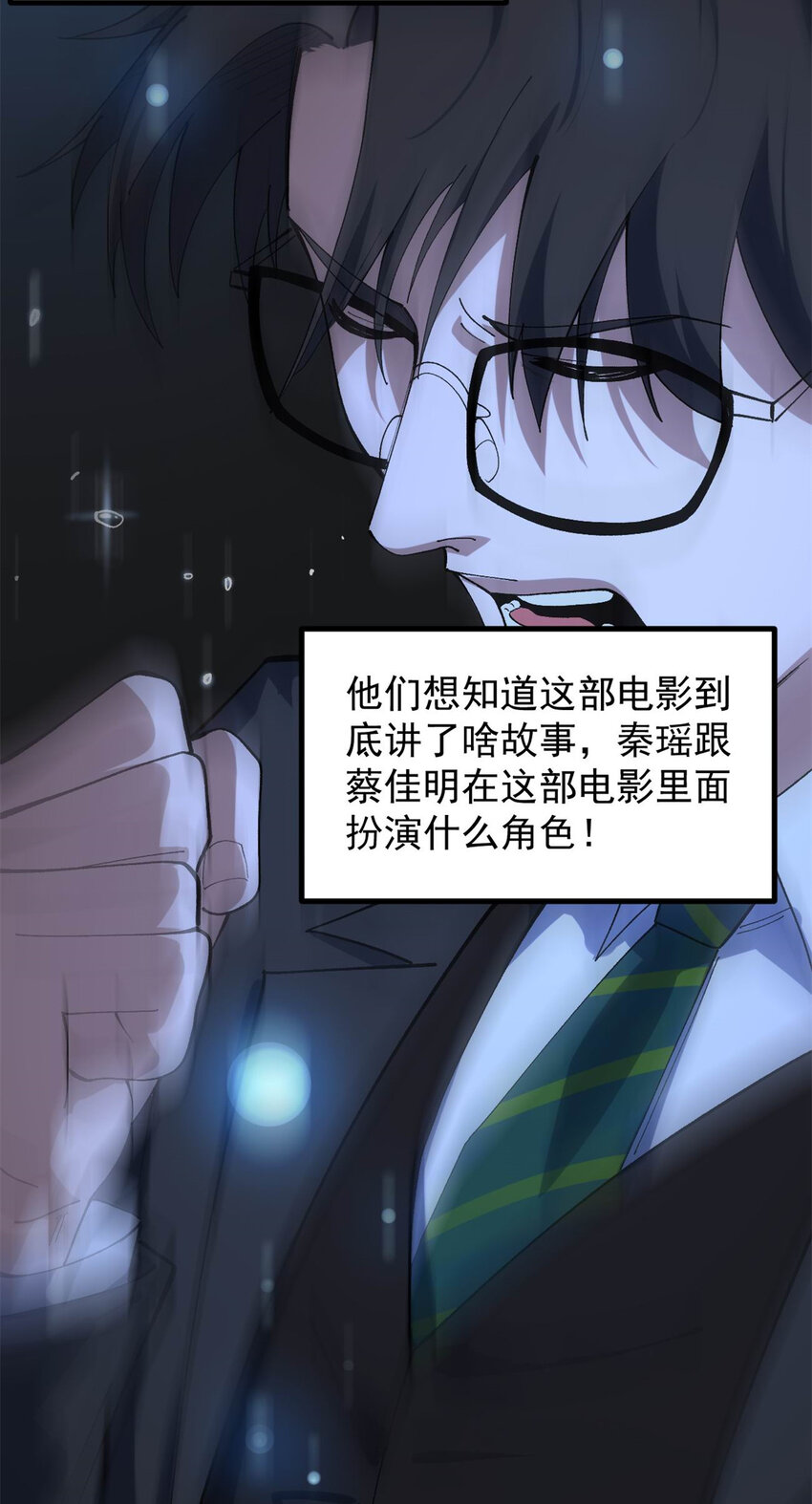44 终极宣传片-第45话