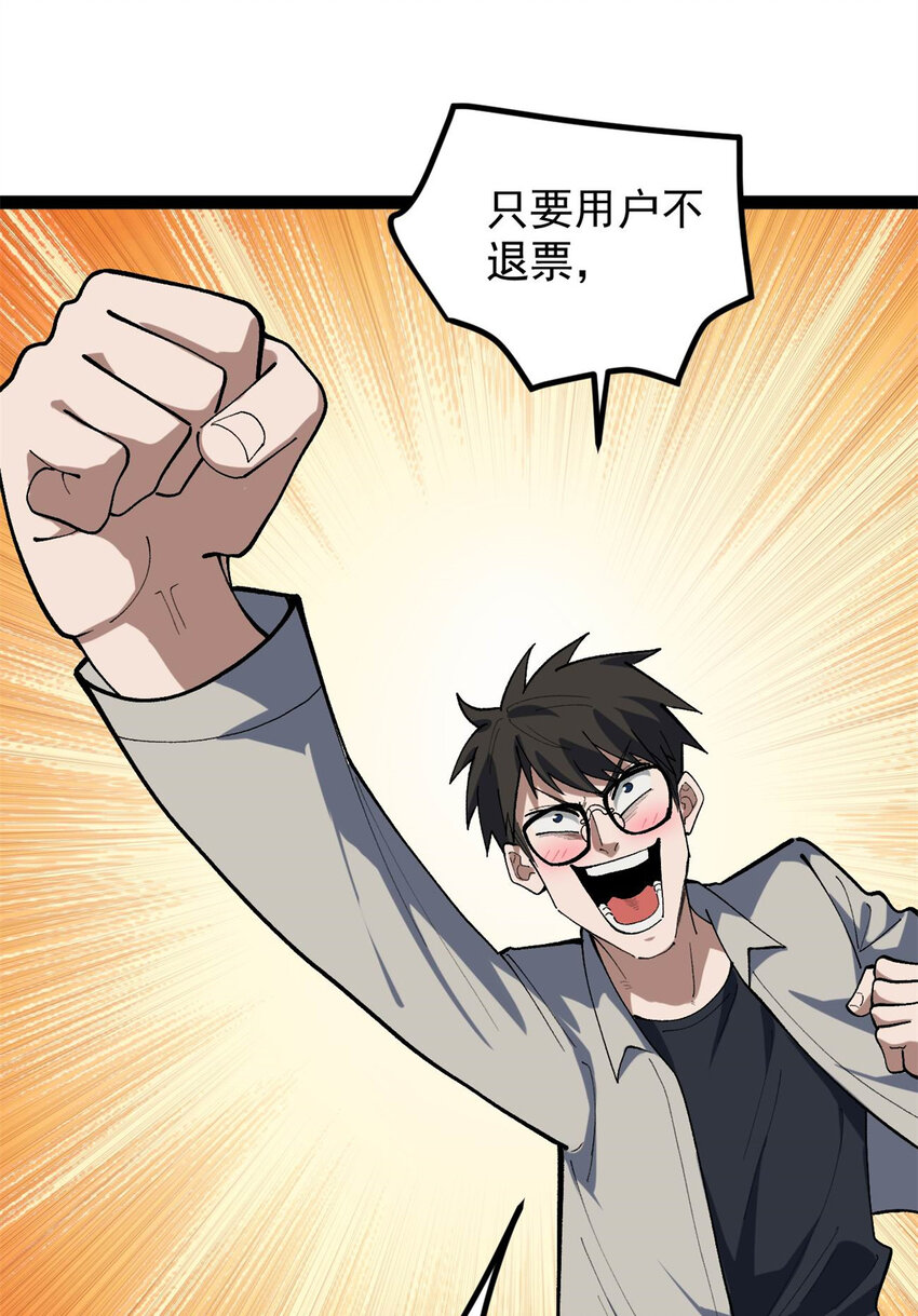 44 终极宣传片-第45话