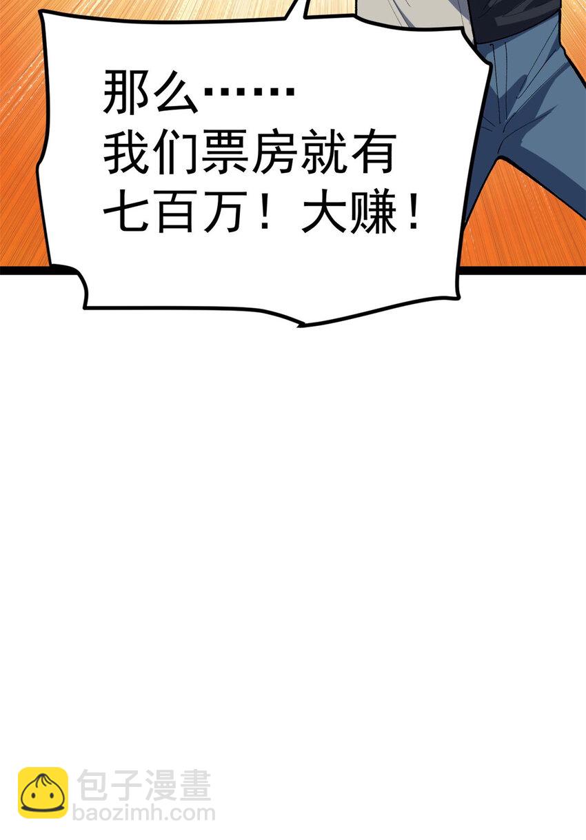 44 终极宣传片-第45话