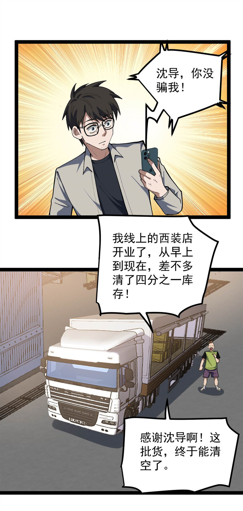 44 终极宣传片-第45话