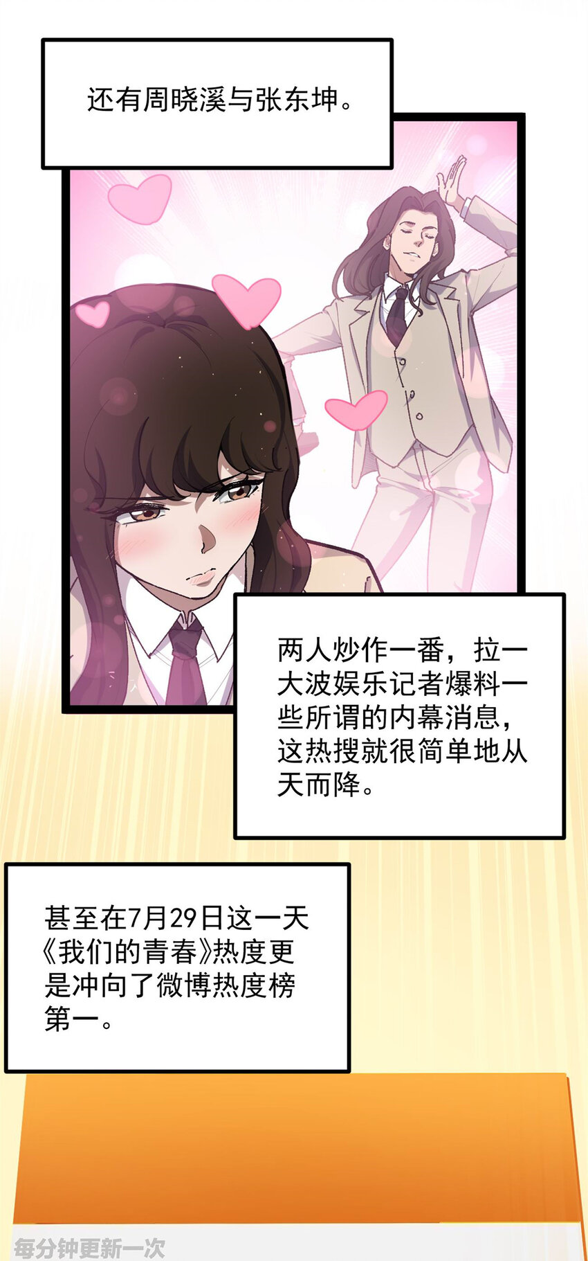 44 终极宣传片-第45话