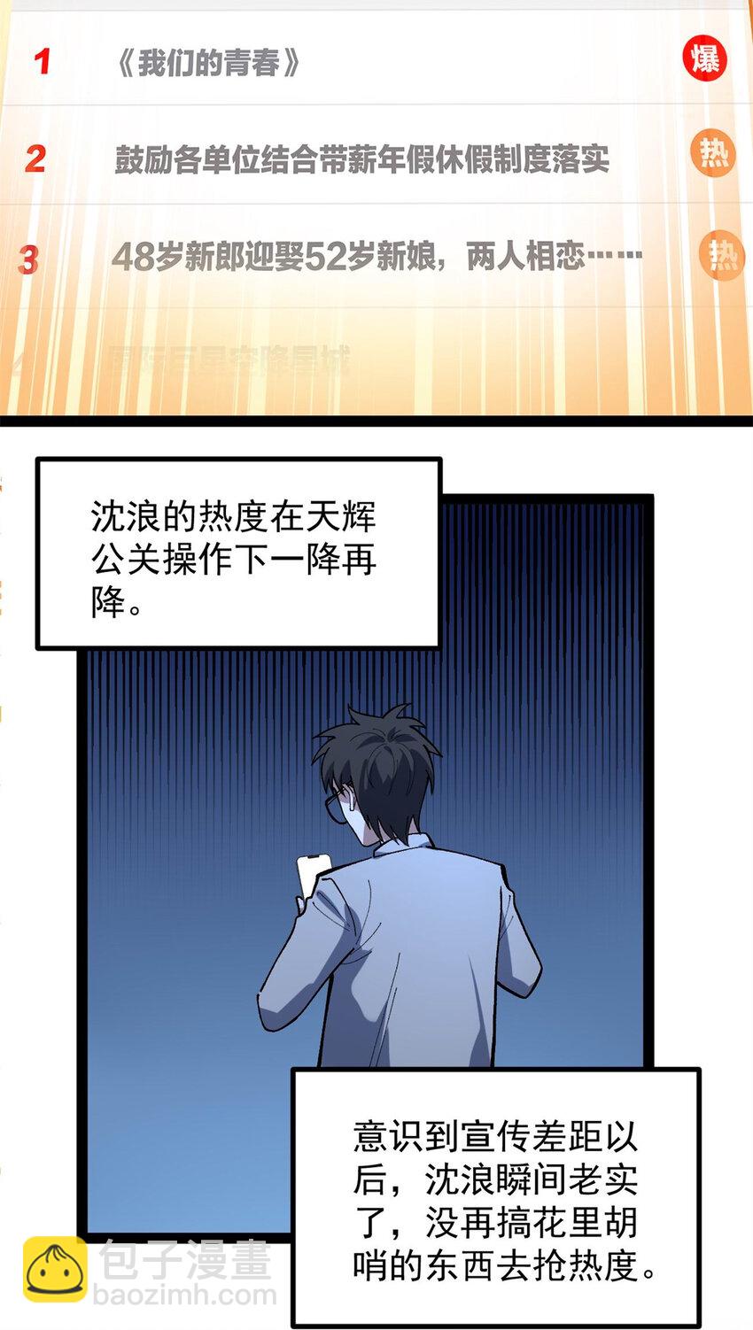 44 终极宣传片-第45话