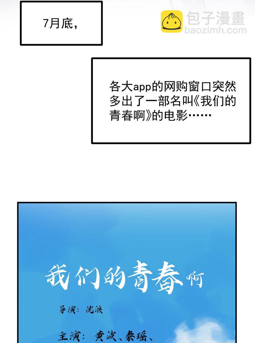 44 终极宣传片-第45话