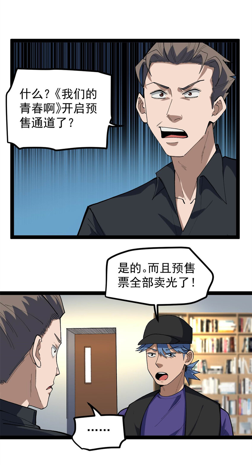 44 终极宣传片-第45话