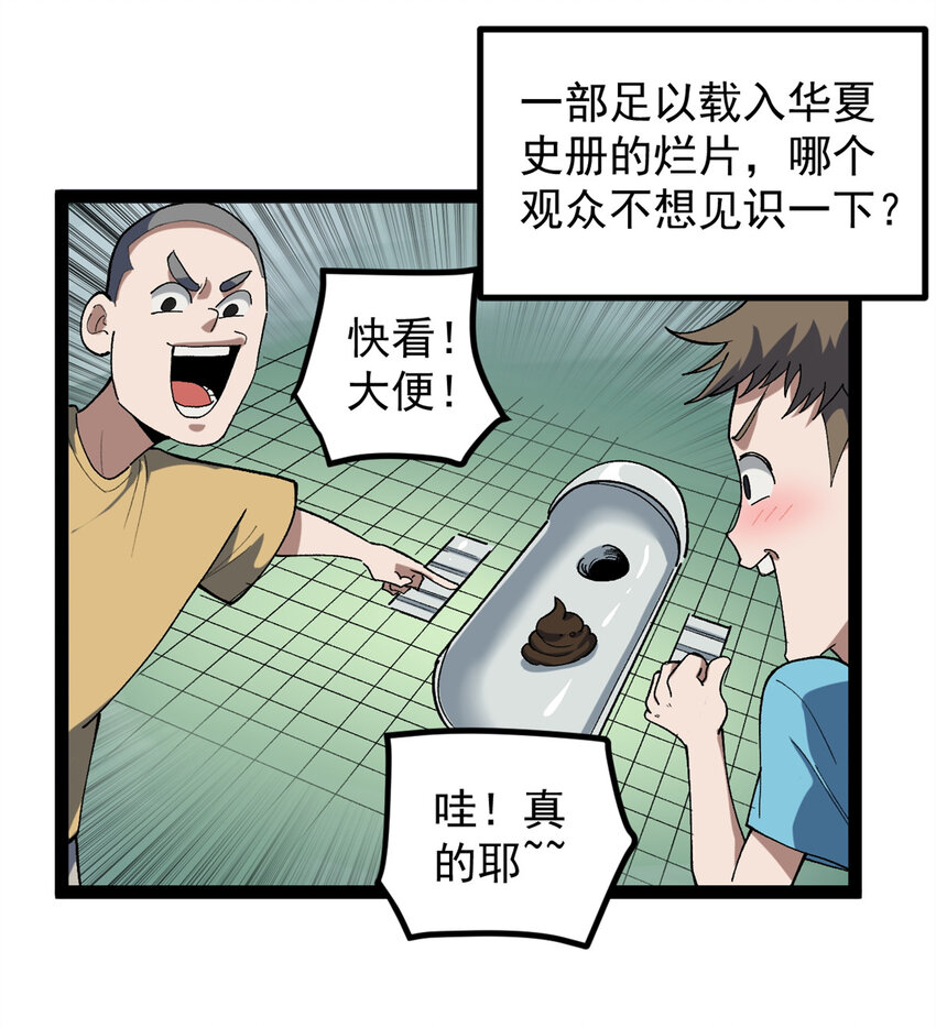 46 口碑逆转-第47话