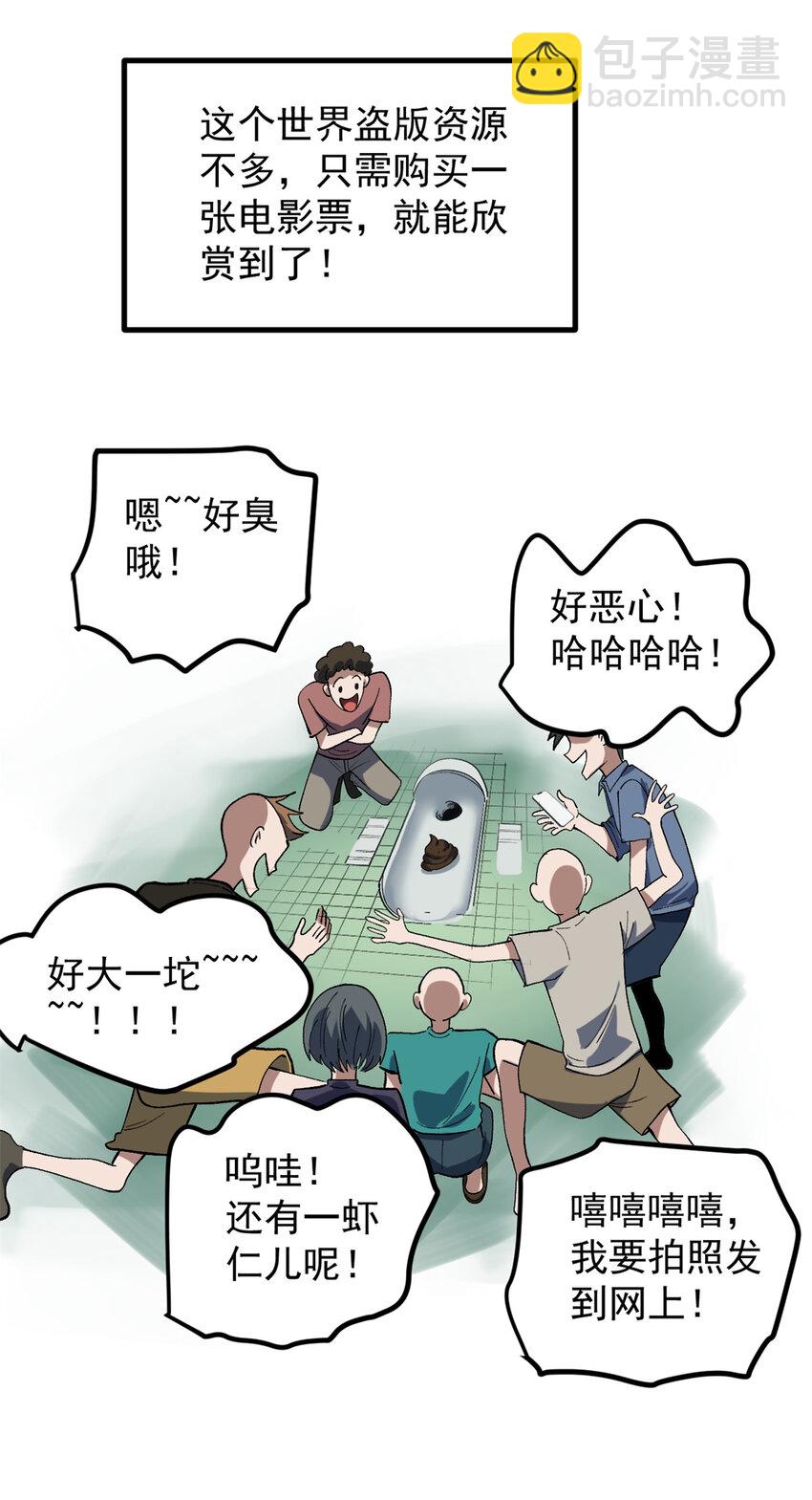 46 口碑逆转-第47话