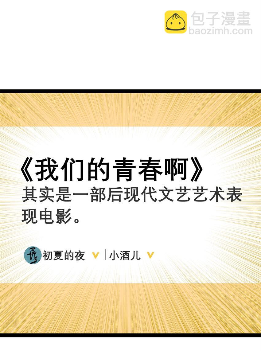 46 口碑逆转-第47话