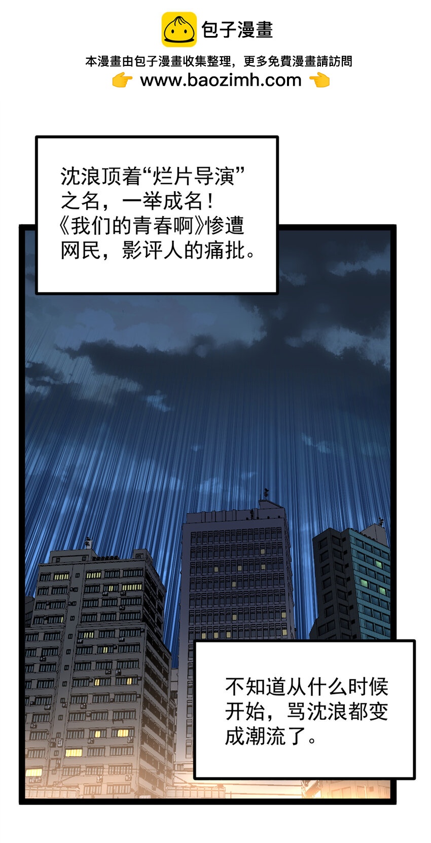 46 口碑逆转-第47话