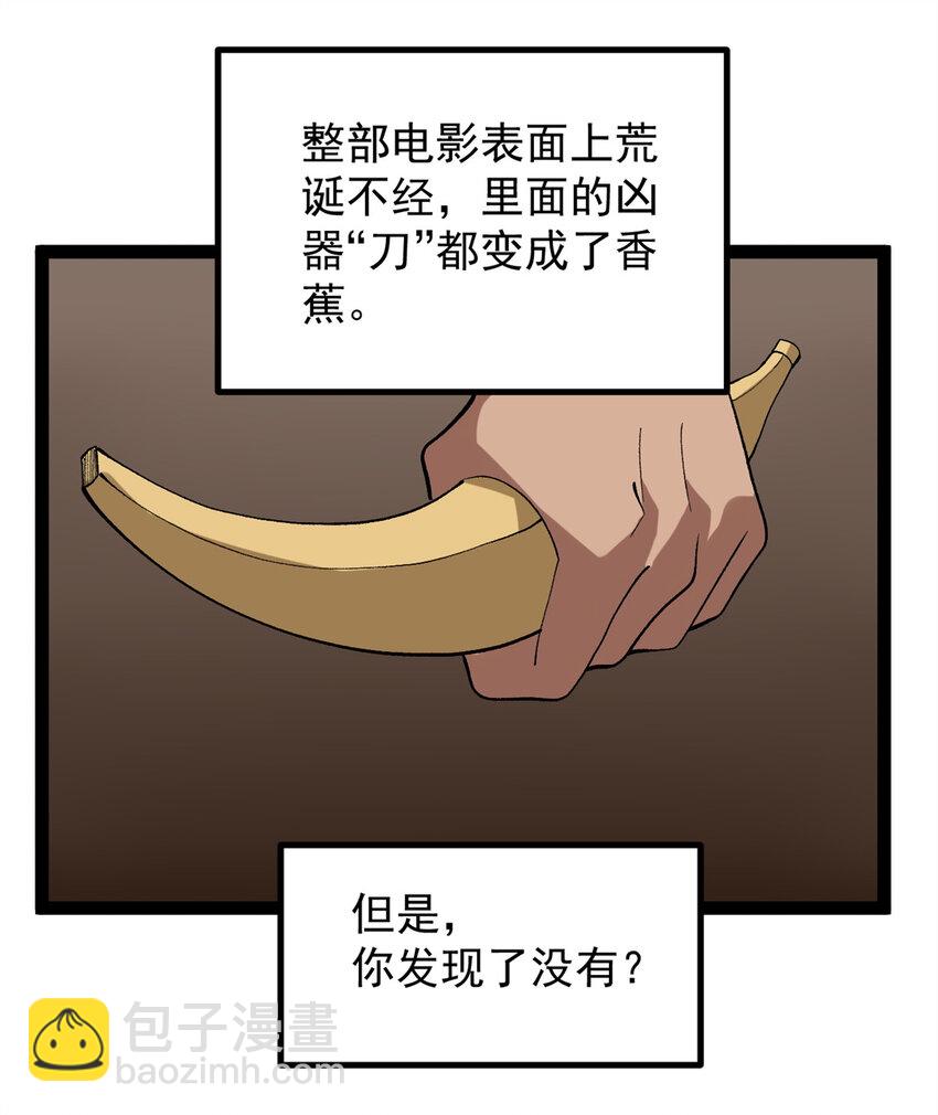46 口碑逆转-第47话