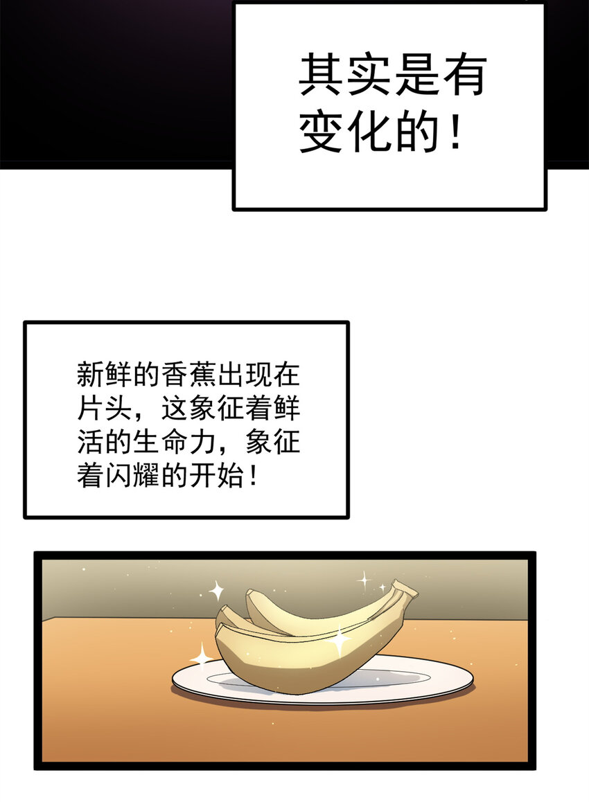 46 口碑逆转-第47话