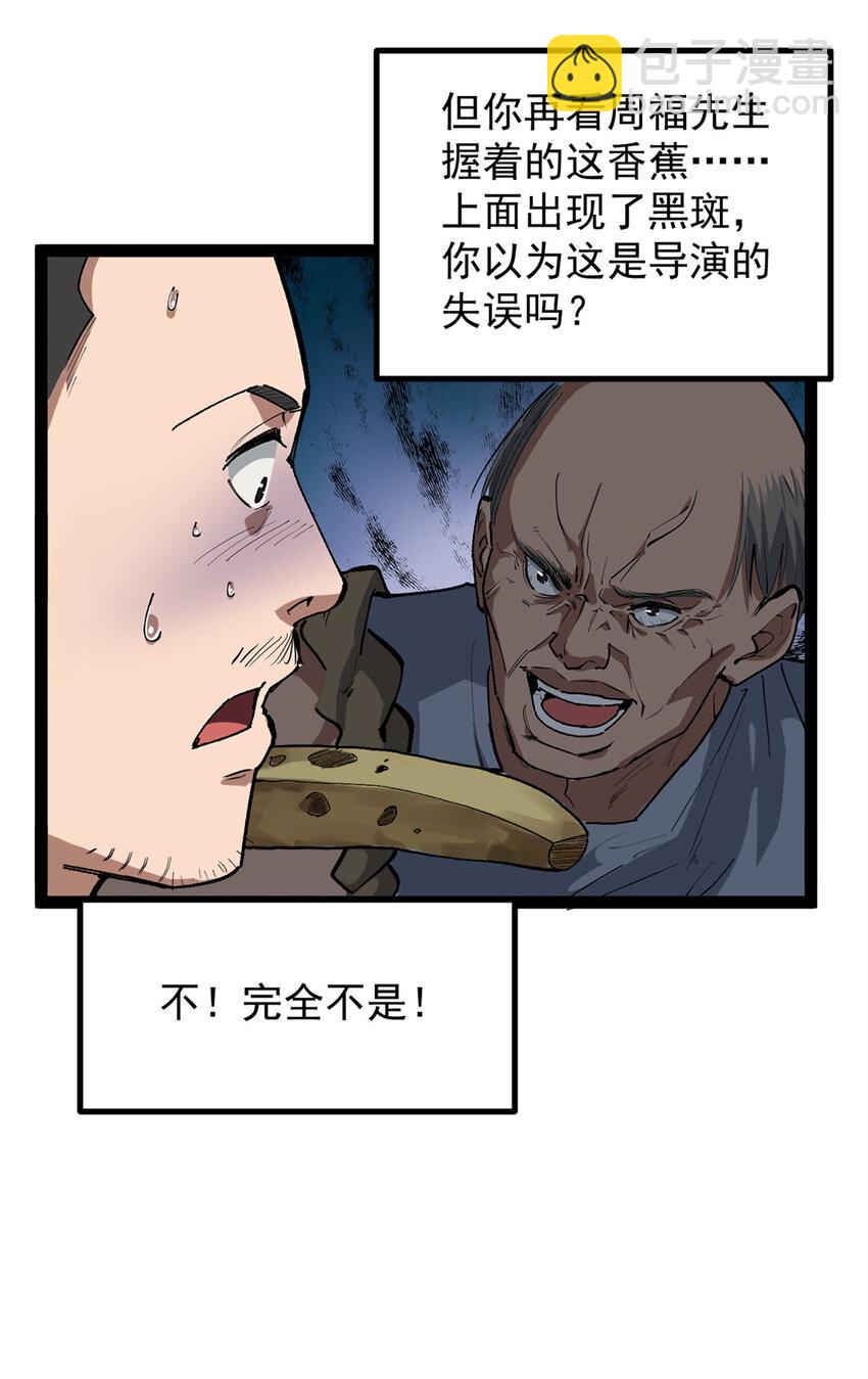 46 口碑逆转-第47话