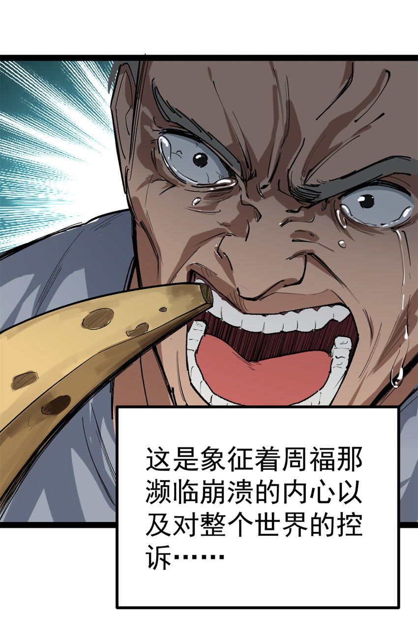 46 口碑逆转-第47话