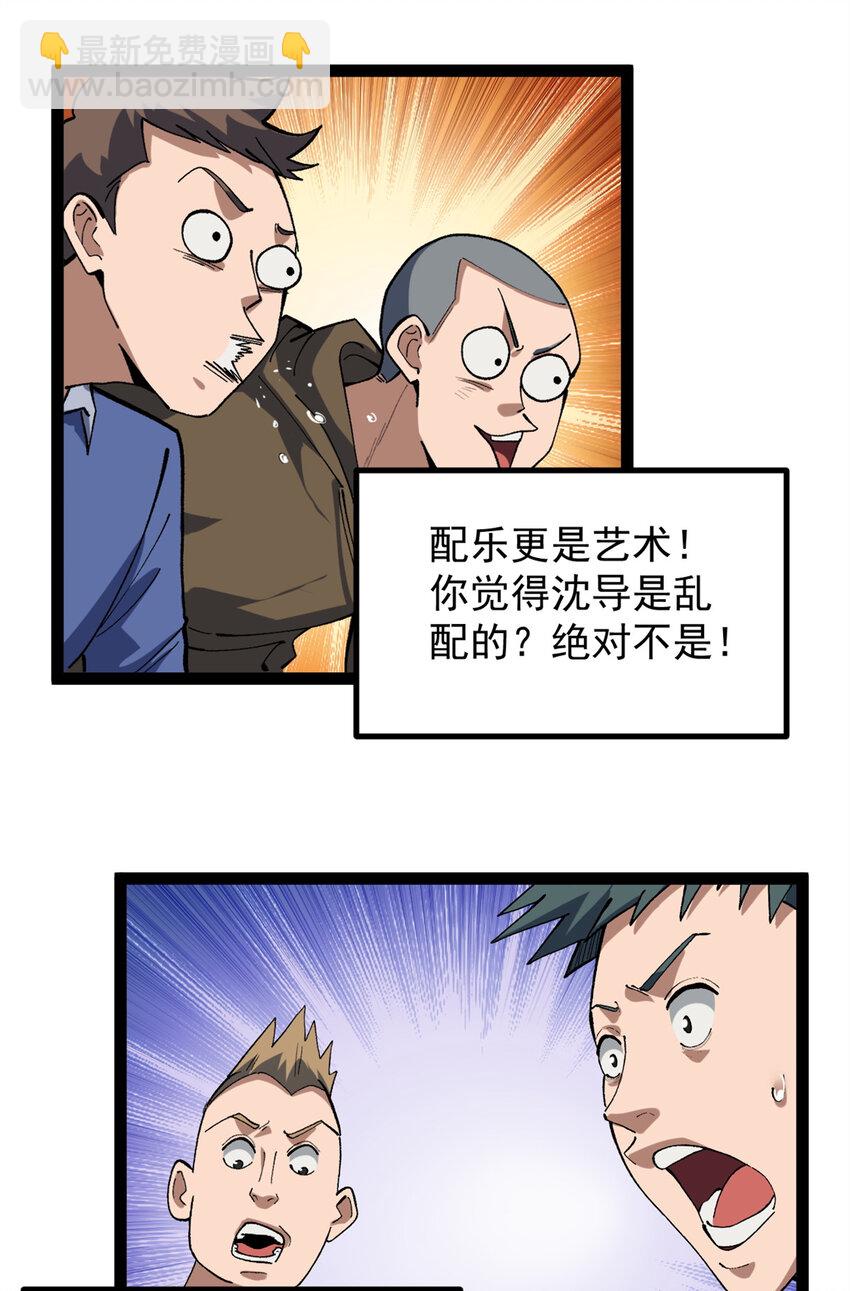 46 口碑逆转-第47话