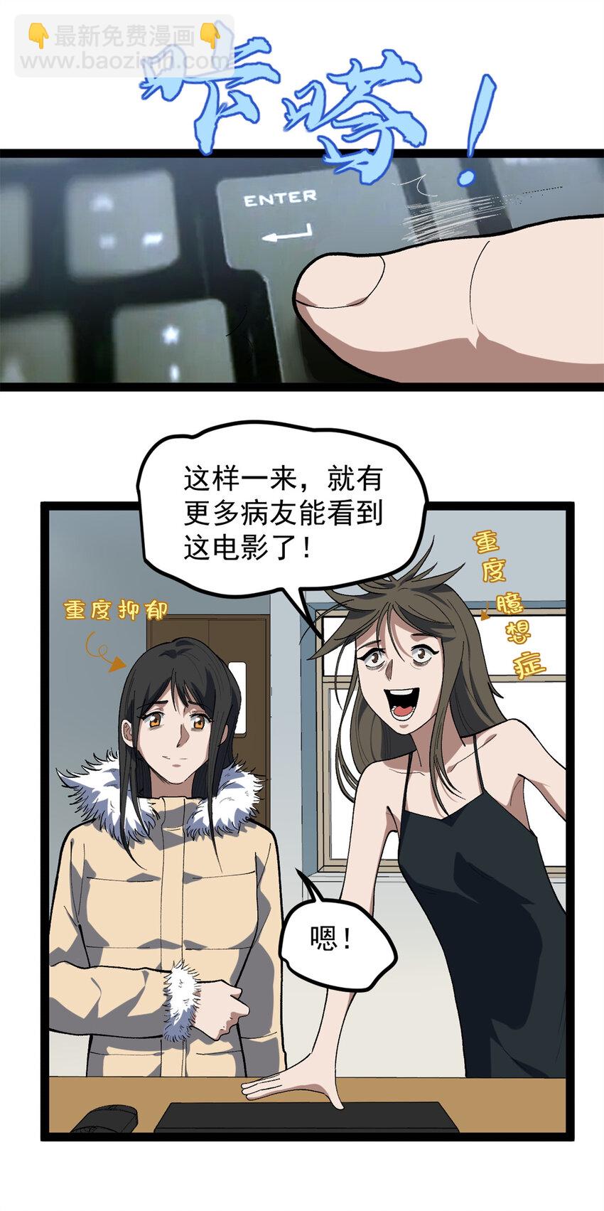 46 口碑逆转-第47话