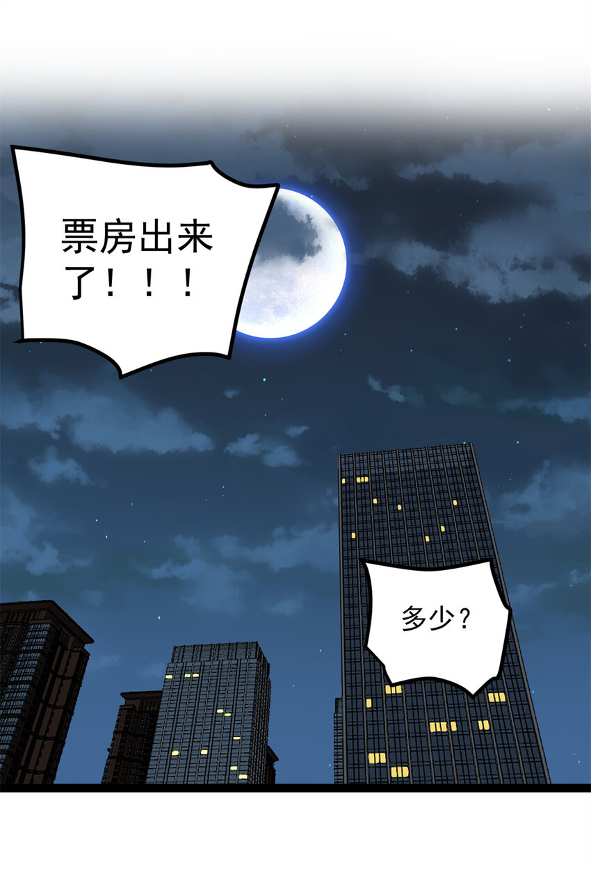 46 口碑逆转-第47话