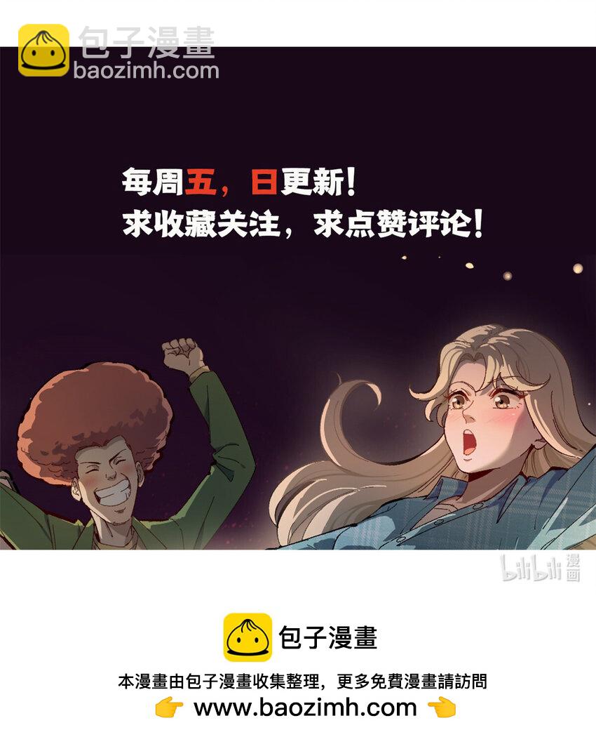 46 口碑逆转-第47话