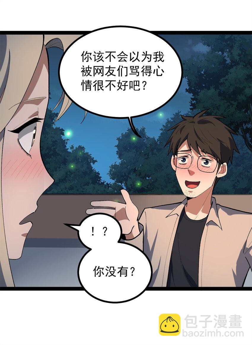 46 口碑逆转-第47话