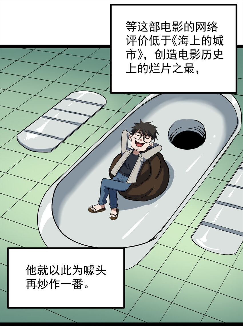 46 口碑逆转-第47话