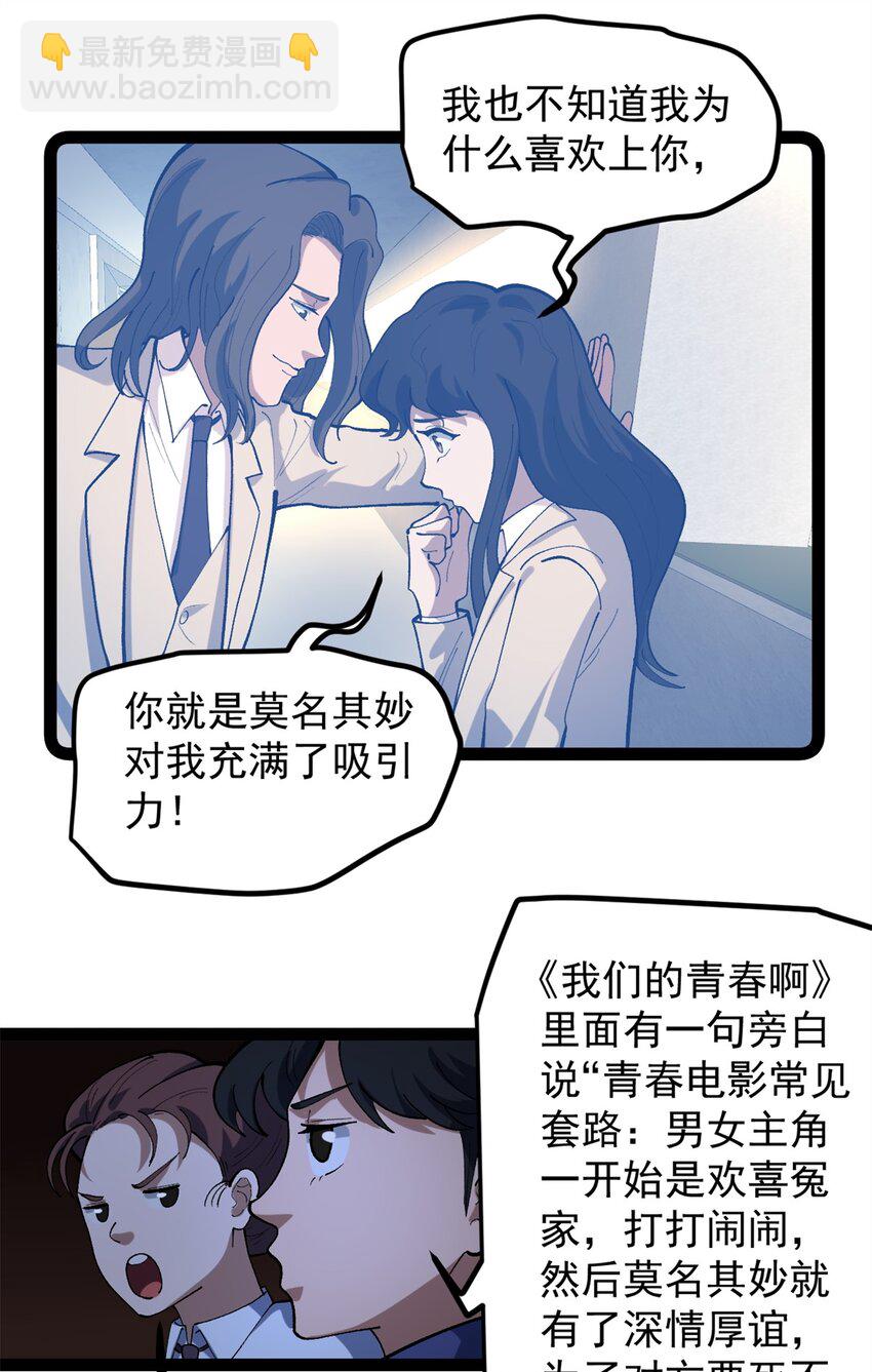 48 赵宇新片口碑&hellip;&hellip;-第49话