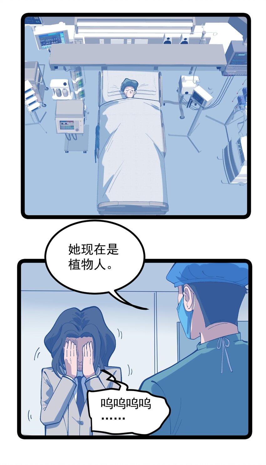 48 赵宇新片口碑&hellip;&hellip;-第49话