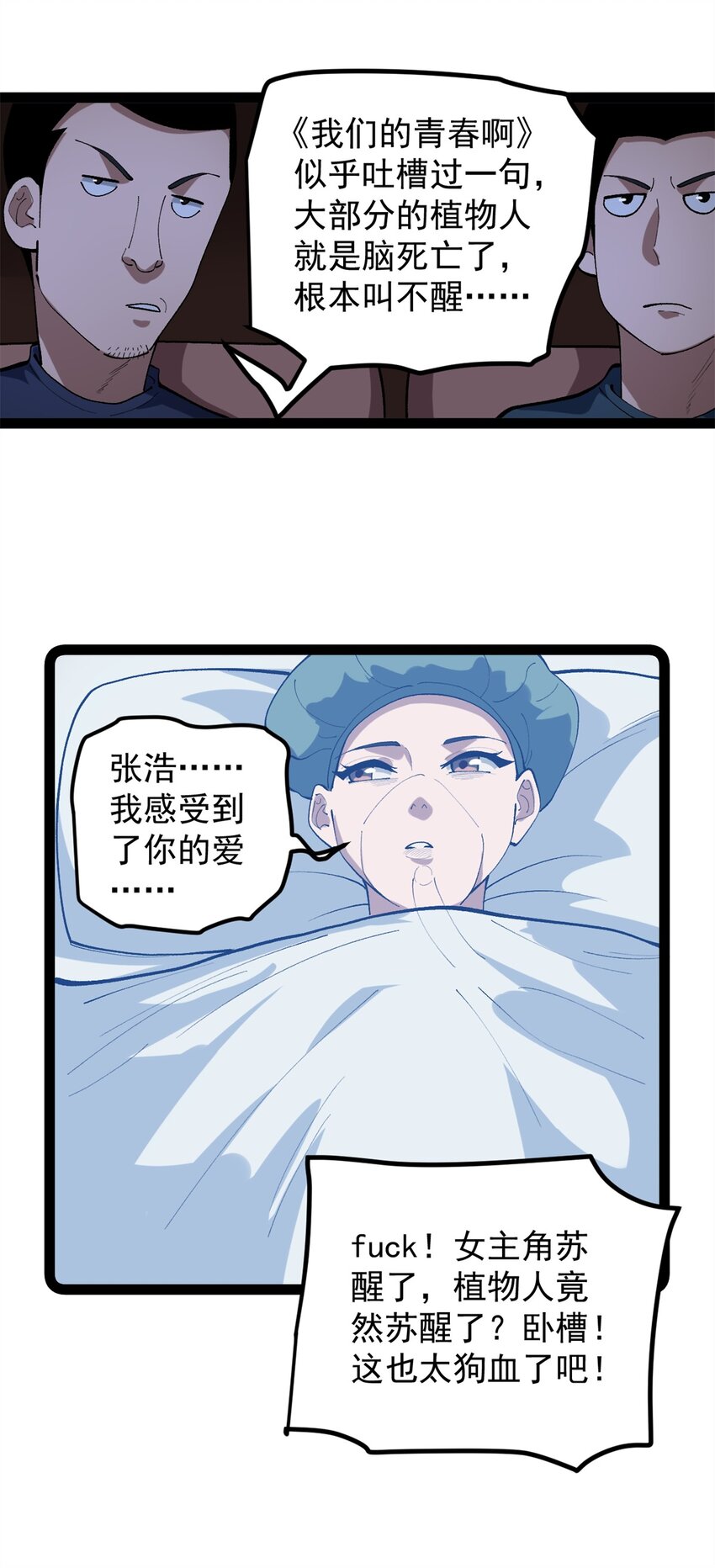 48 赵宇新片口碑&hellip;&hellip;-第49话
