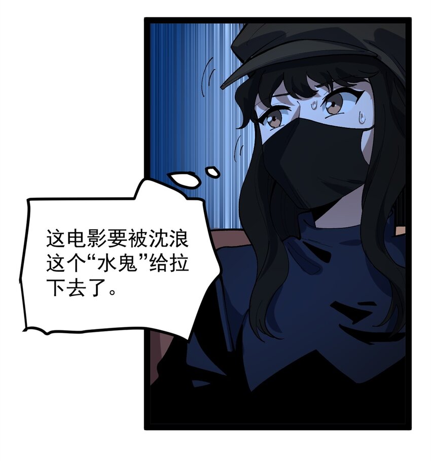 48 赵宇新片口碑&hellip;&hellip;-第49话