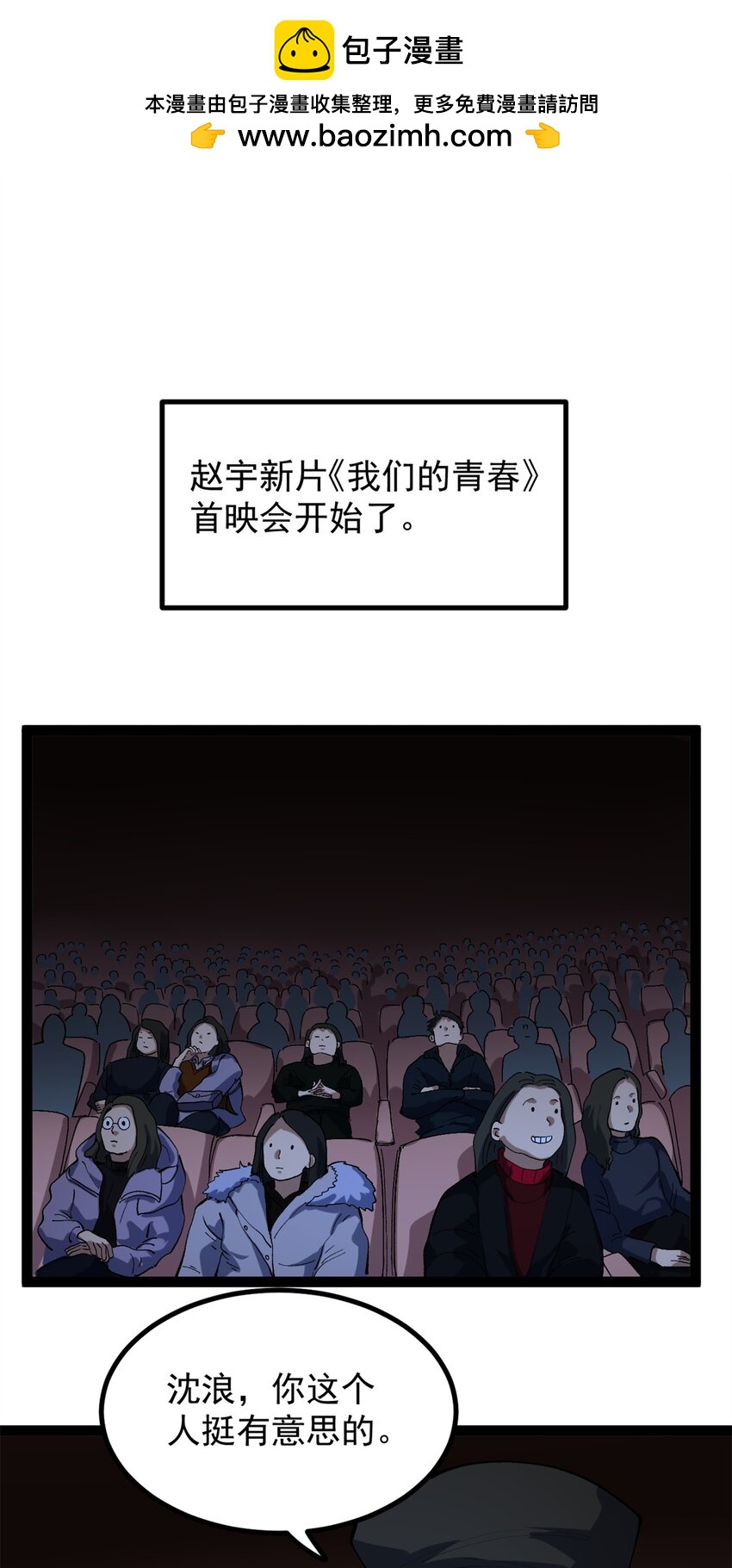 48 赵宇新片口碑&hellip;&hellip;-第49话