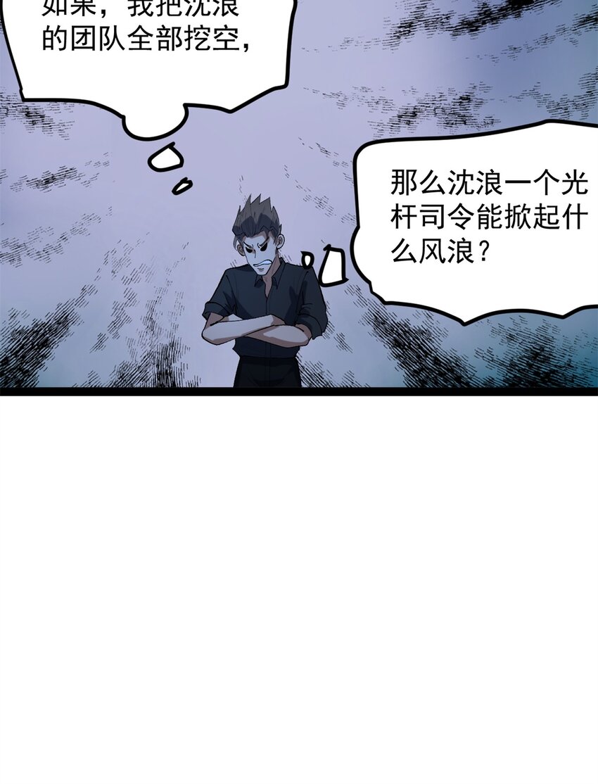 48 赵宇新片口碑&hellip;&hellip;-第49话