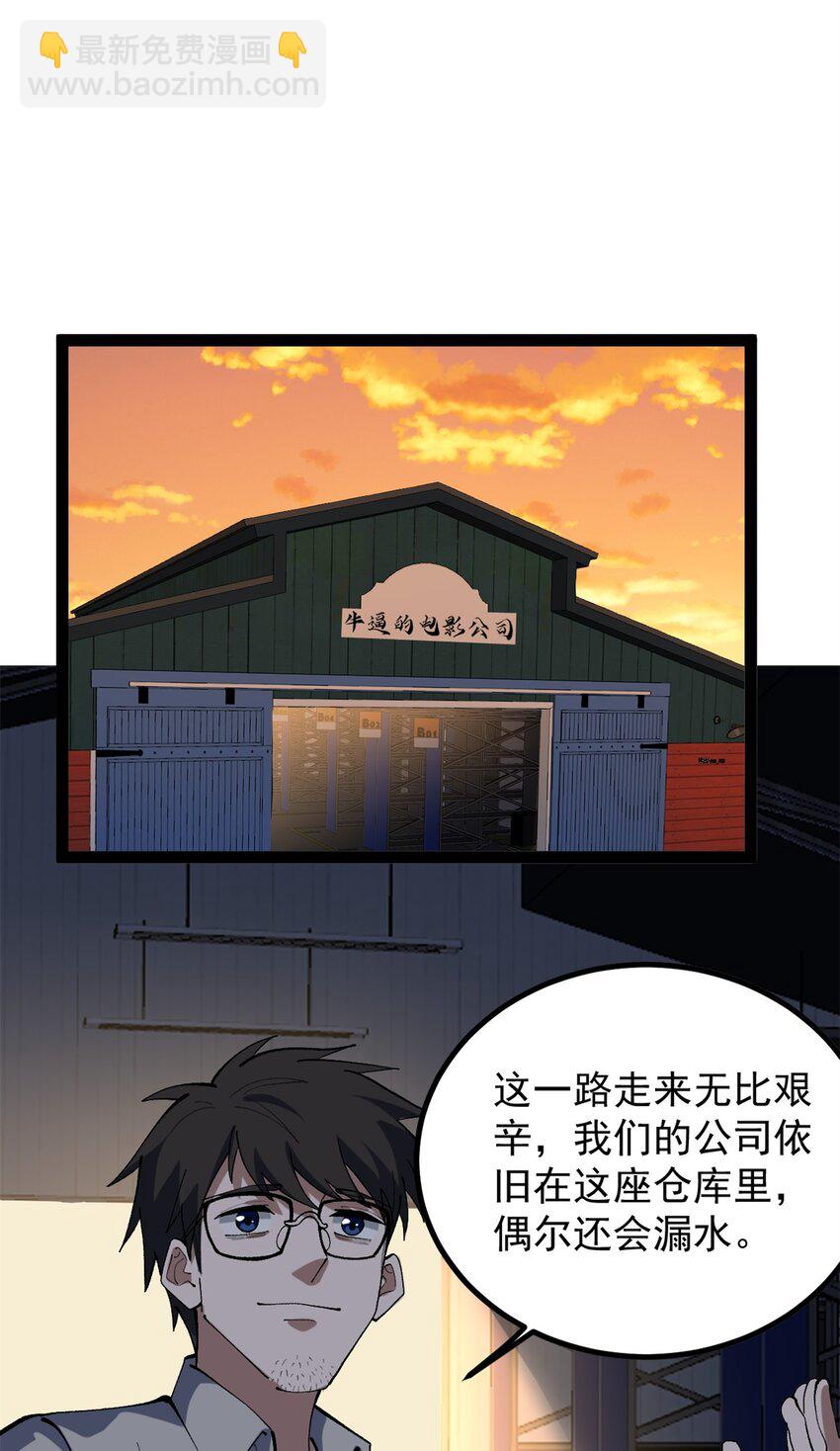 48 赵宇新片口碑&hellip;&hellip;-第49话