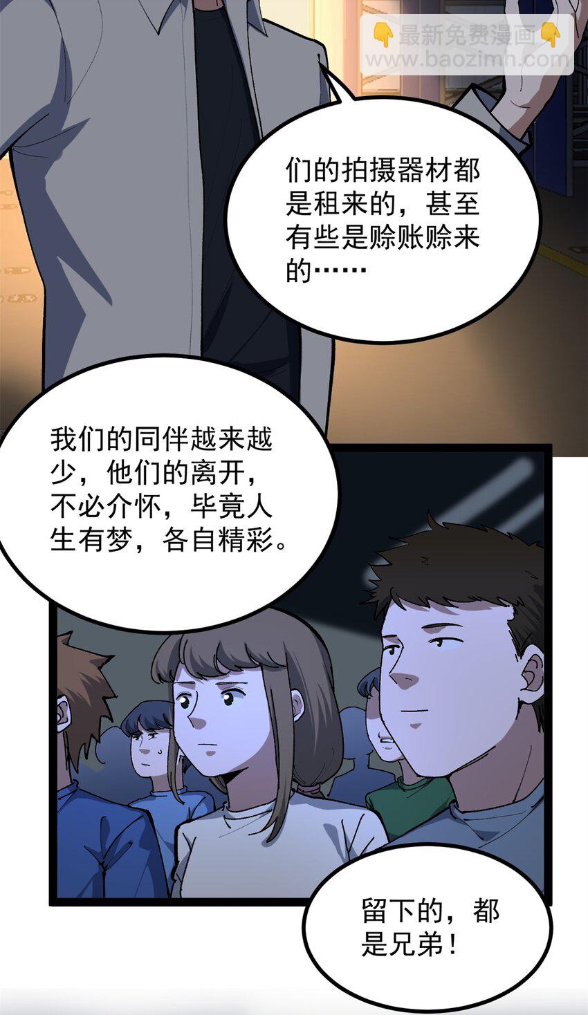 48 赵宇新片口碑&hellip;&hellip;-第49话