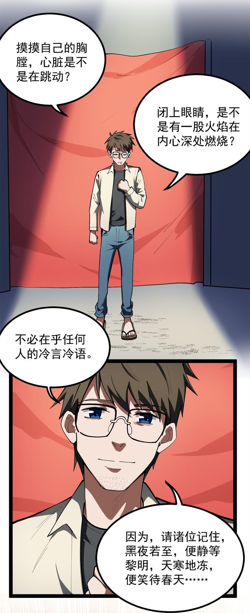 48 赵宇新片口碑&hellip;&hellip;-第49话