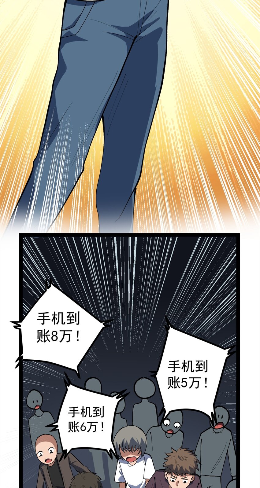 48 赵宇新片口碑&hellip;&hellip;-第49话