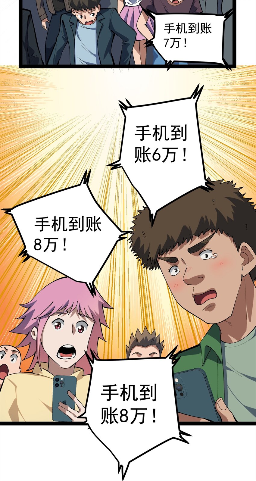 48 赵宇新片口碑&hellip;&hellip;-第49话