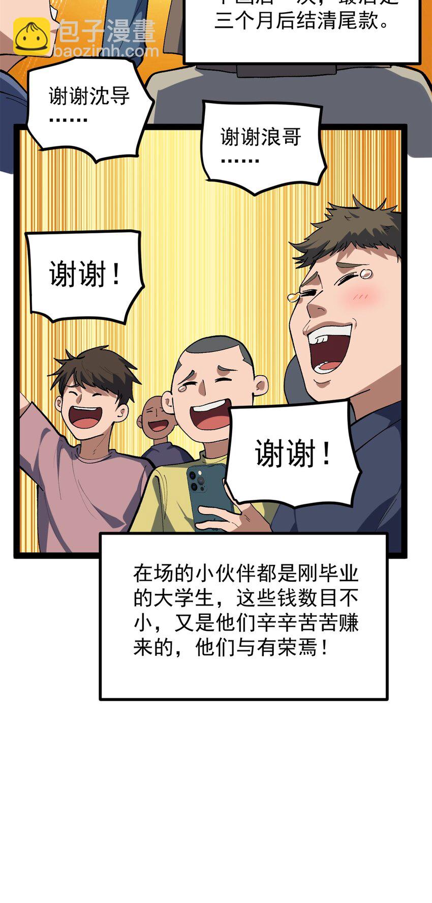 48 赵宇新片口碑&hellip;&hellip;-第49话