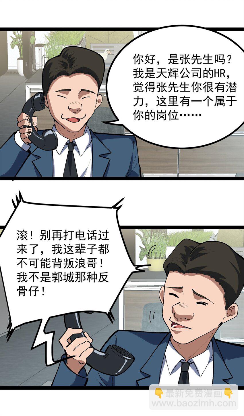 48 赵宇新片口碑&hellip;&hellip;-第49话