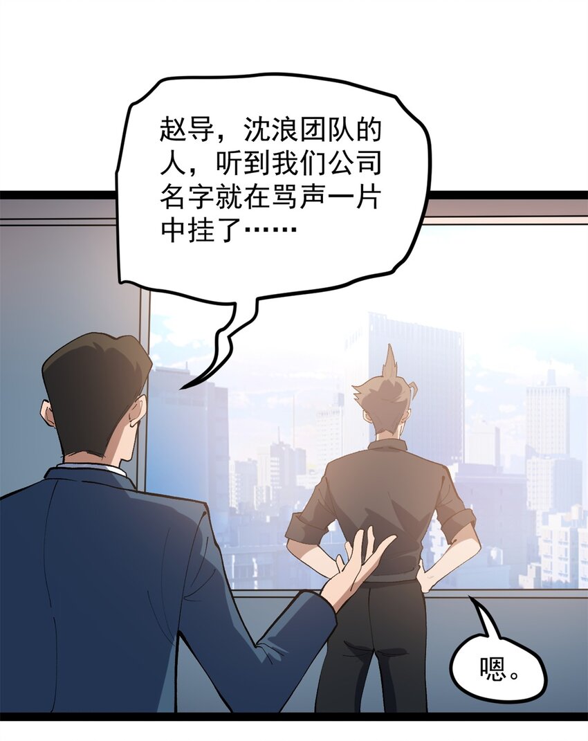48 赵宇新片口碑&hellip;&hellip;-第49话