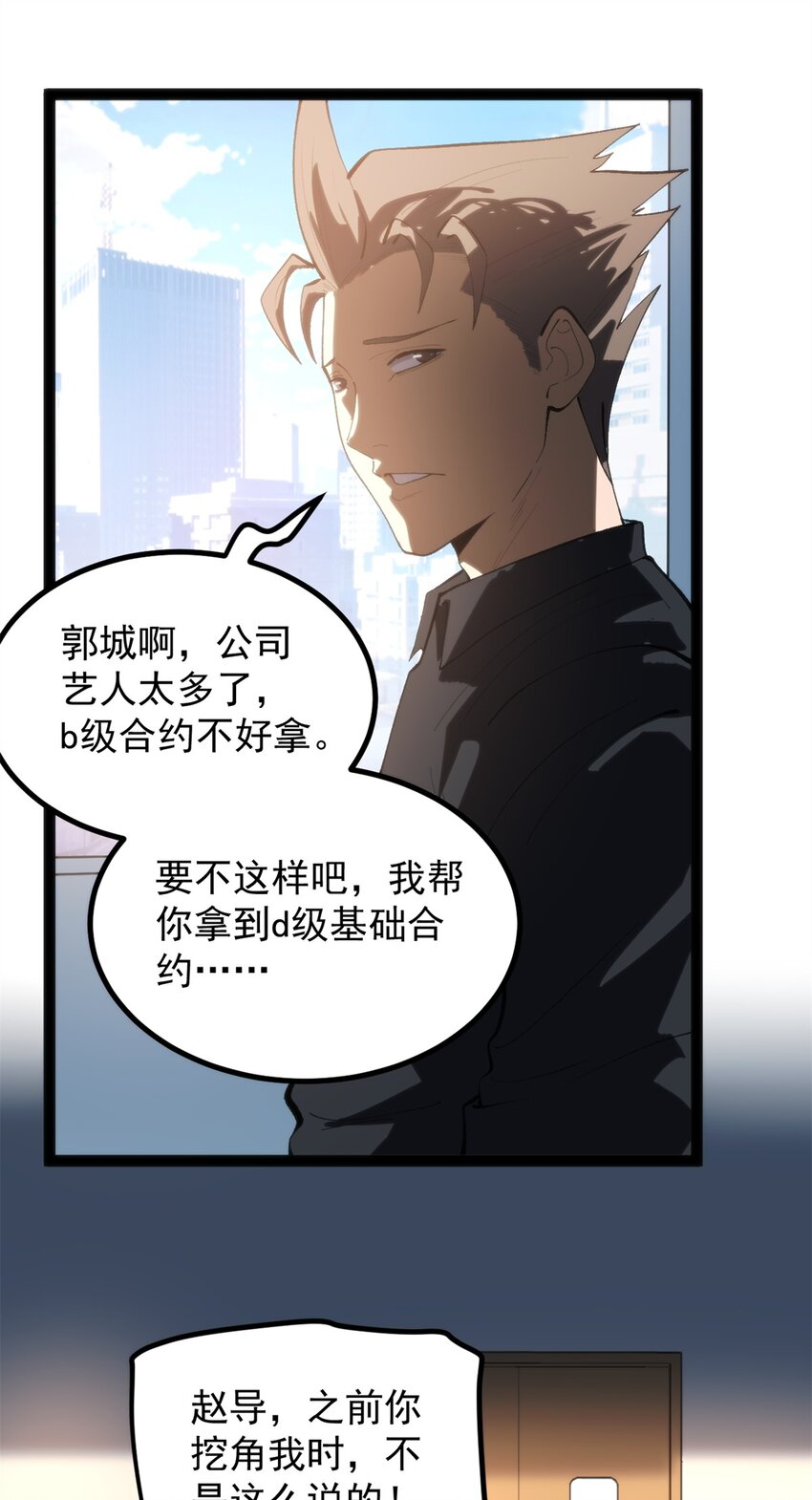 48 赵宇新片口碑&hellip;&hellip;-第49话