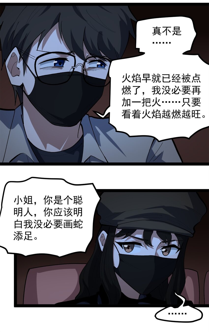 48 赵宇新片口碑&hellip;&hellip;-第49话