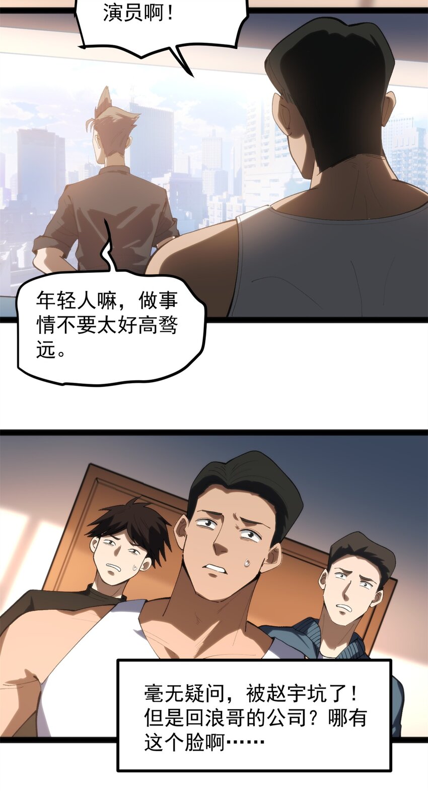 48 赵宇新片口碑&hellip;&hellip;-第49话