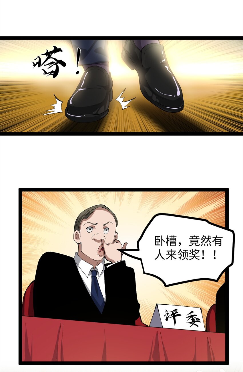 50 烂片奖-第51话