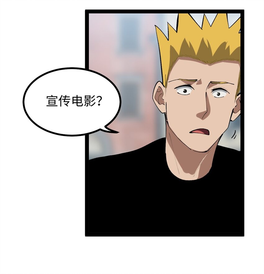 50 烂片奖-第51话