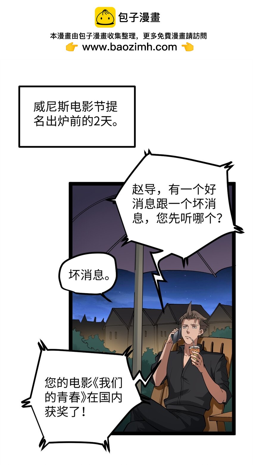 50 烂片奖-第51话