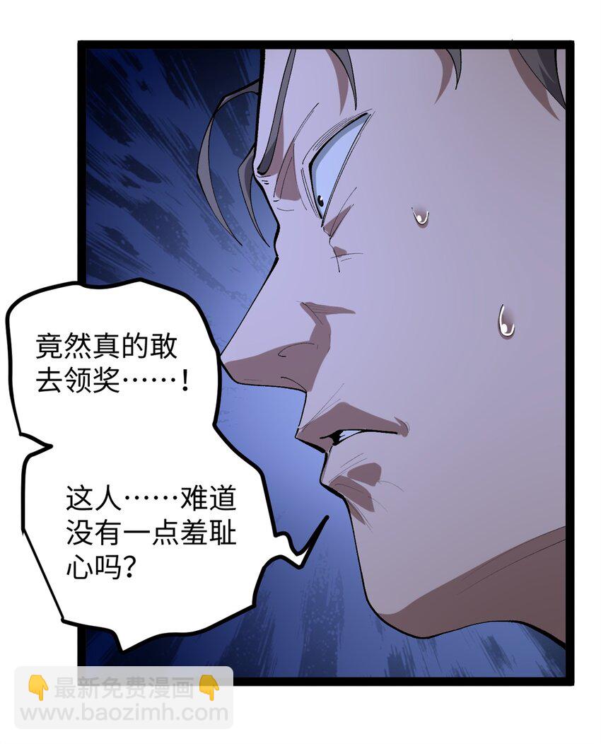 50 烂片奖-第51话